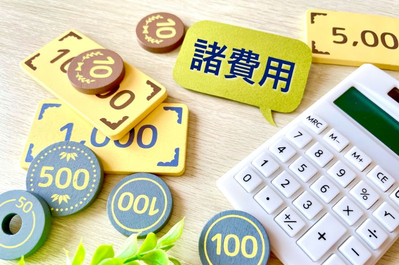 敷金・礼金0円の賃貸物件